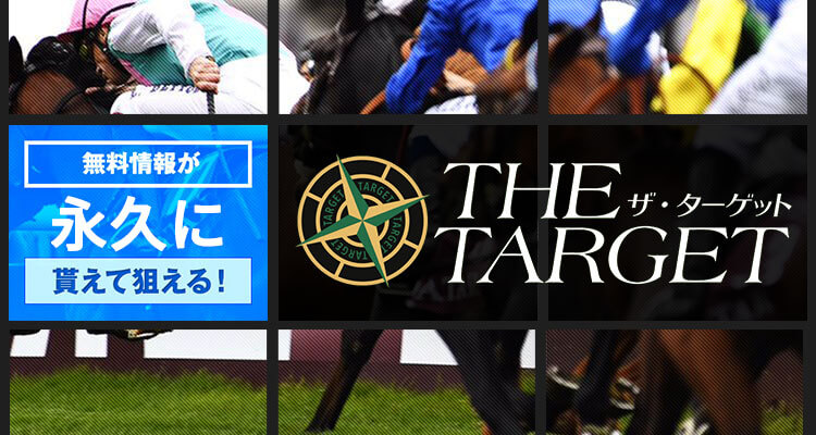ザ・ターゲット