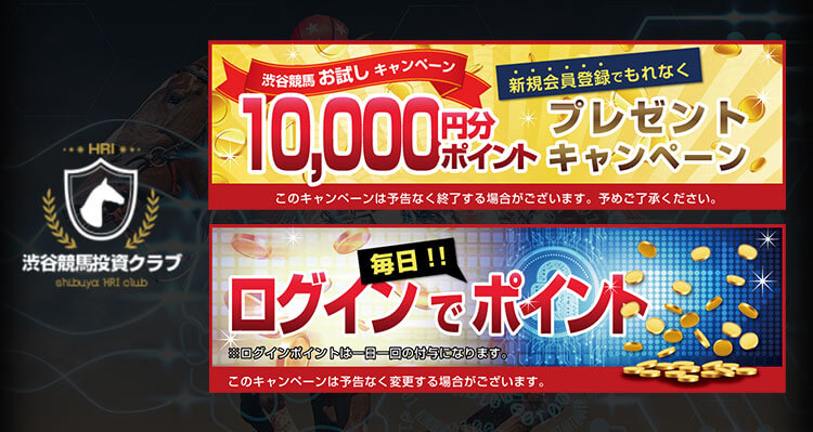 渋谷競馬投資クラブ